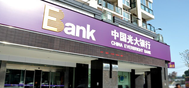 中国光大银行 中国光大银行